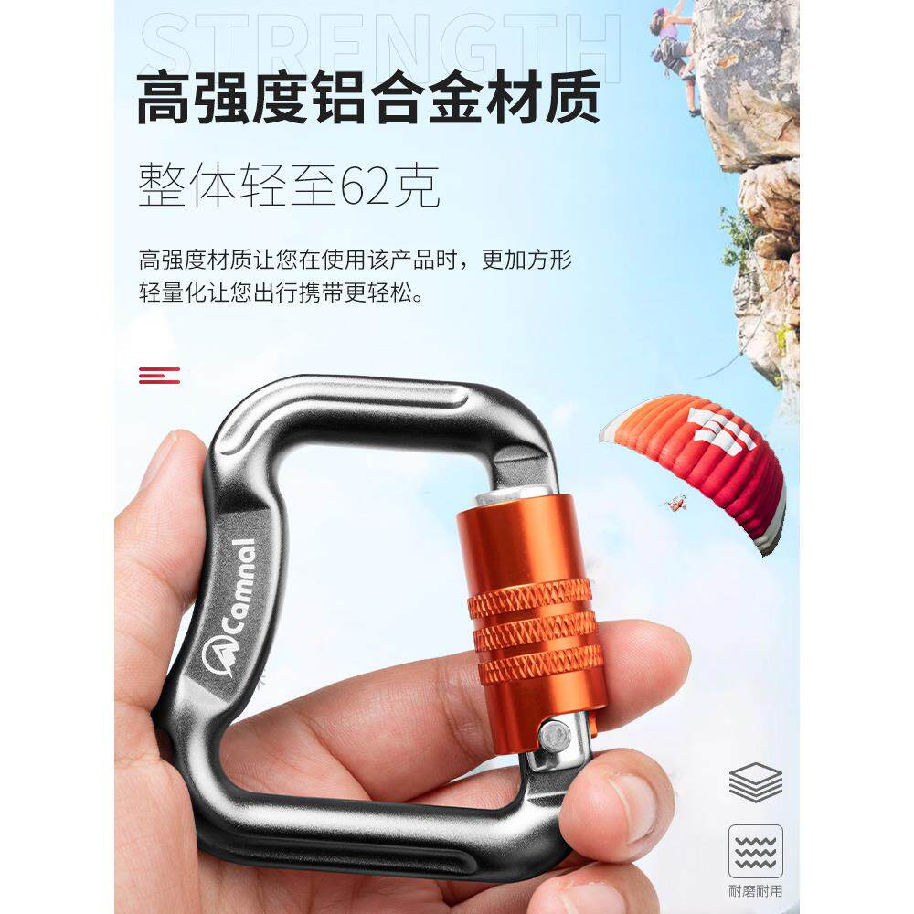 钩康作乐滑翔动力CA-K9919伞扣三角翼专主攀爬用设备高空业安全锁