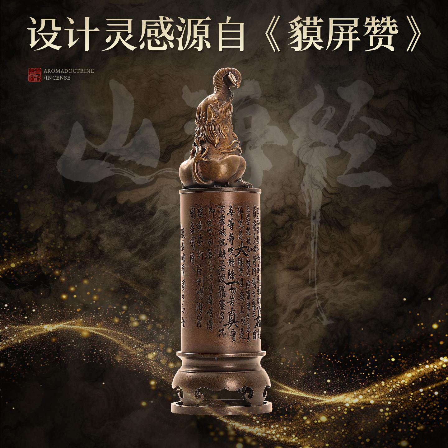 纯铜立式线香茶插家用室熏香炉沉内香梦貘心经檀香盘道创意复古件