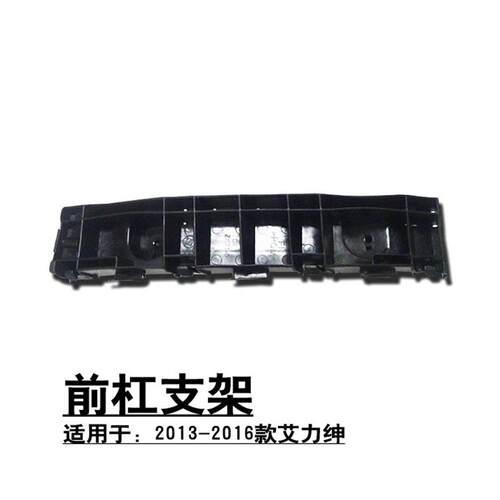 适用12-16款艾力绅前保险杠叶子板卡扣大灯底座支架防撞梁保持器