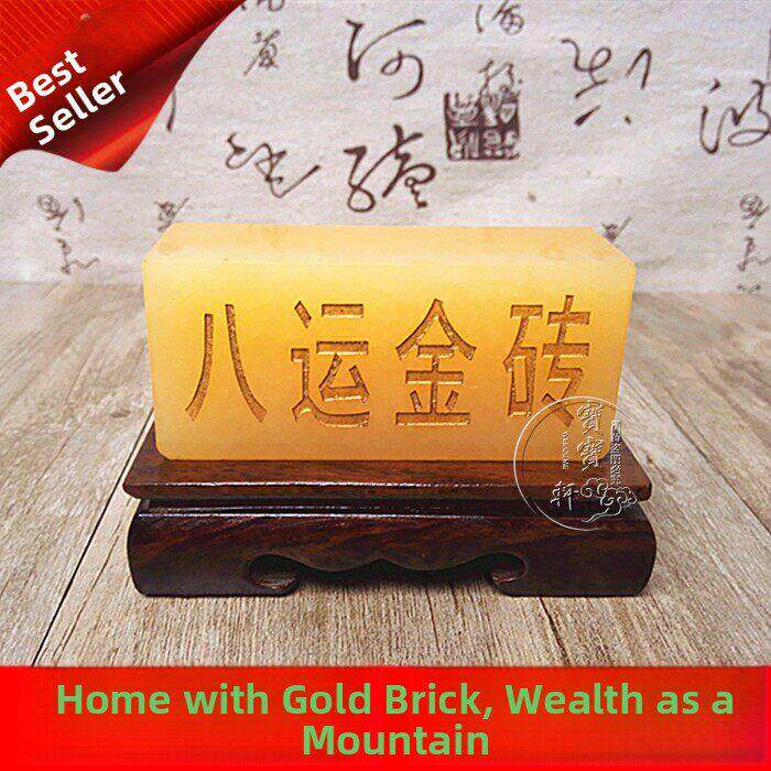 天然黄LEN玉金砖八运金砖金居条聚财宝盆元宝招家摆酒柜电视柜件