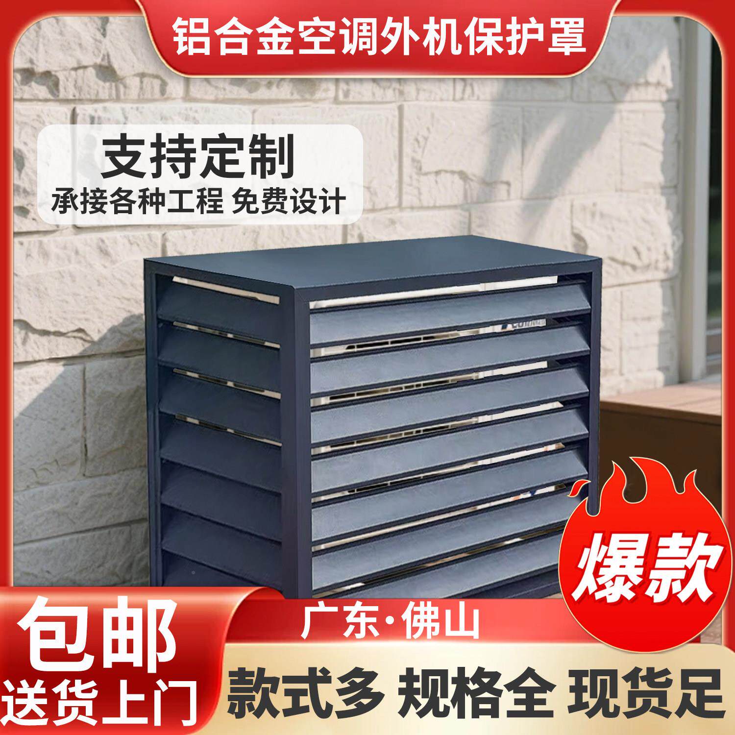空调外机防护栏护罩防雨格POW栅铝合金尘叶窗防盗架子保防装饰百