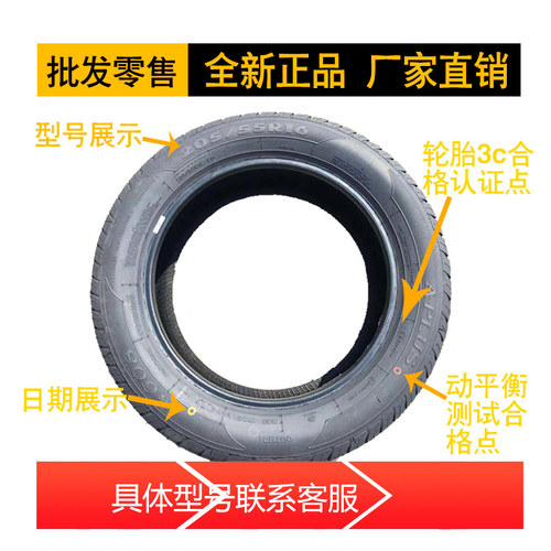 轮胎155/165/175/185/195/205/55/65/70R13R14R15R16包邮汽车轮胎