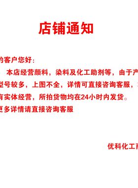 曙光牌碱性玫瑰精 品绿 嫩黄 品红 大红 品蓝 碱性织染工业染料