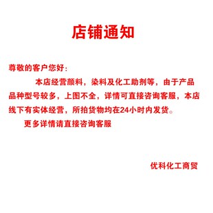 曙光牌碱性玫瑰精 品绿 嫩黄 品红 大红 品蓝 碱性织染工业染料