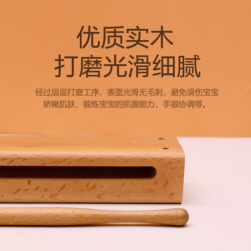 奥尔夫打击乐器榉木方木梆子民族乐器高低音梆子戏曲双音豫剧梆子