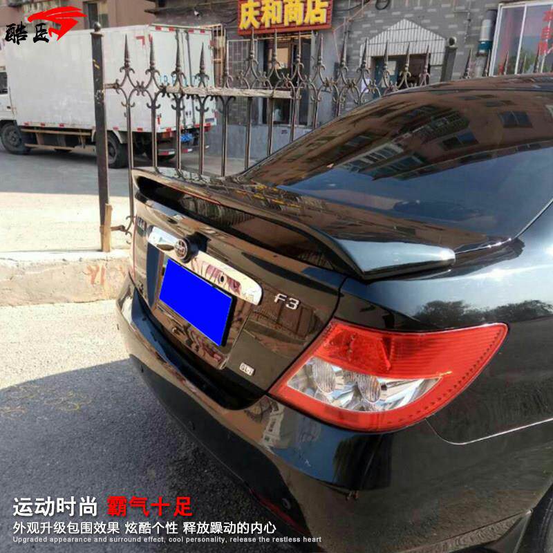 比亚迪F3尾F3391翼速锐夹式带灯尾改装专用翼定翼秦风免打孔烤漆
