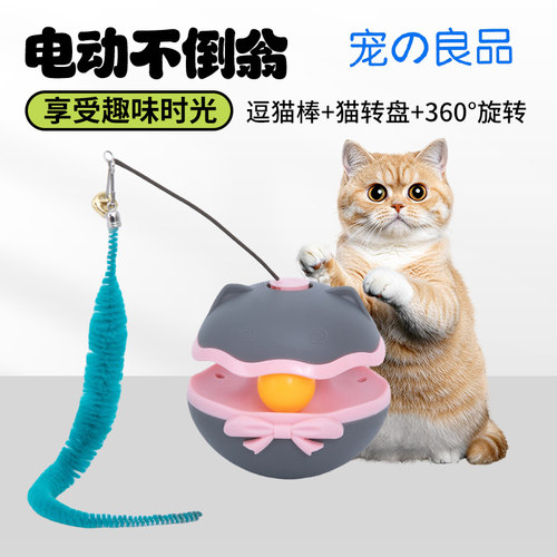 宠の良品电动猫咪玩具