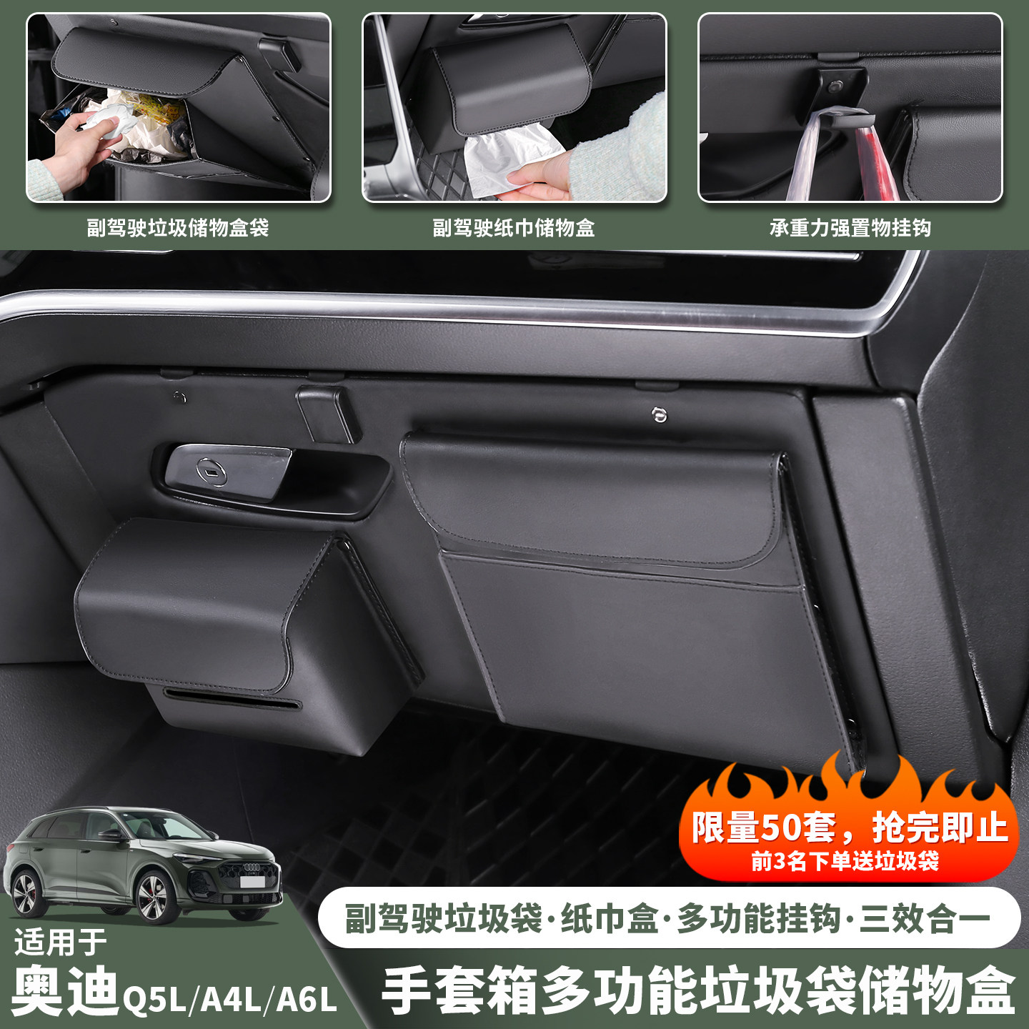 适用于奥迪A6L/A4L/Q5L车载纸巾盒多功能车内储物汽车垃圾袋收纳