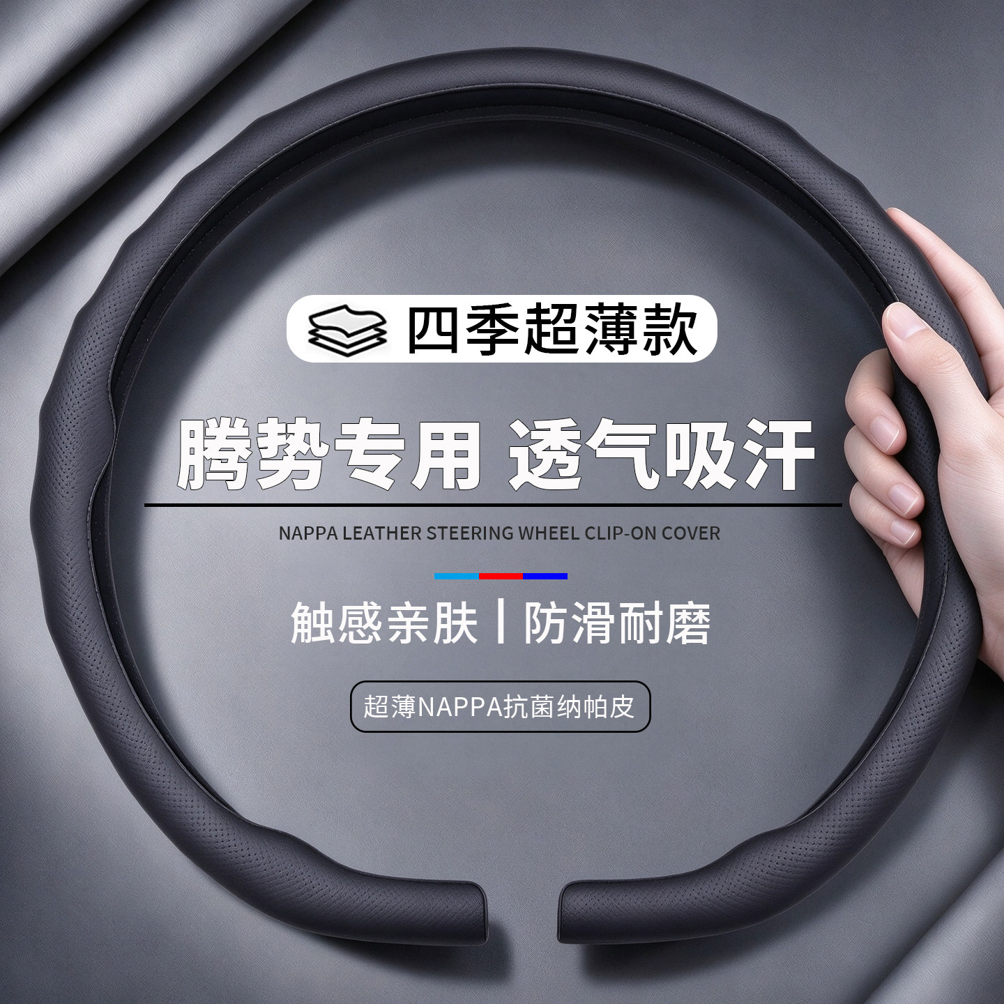 轻奢纳帕皮面,手感温润不易起皱