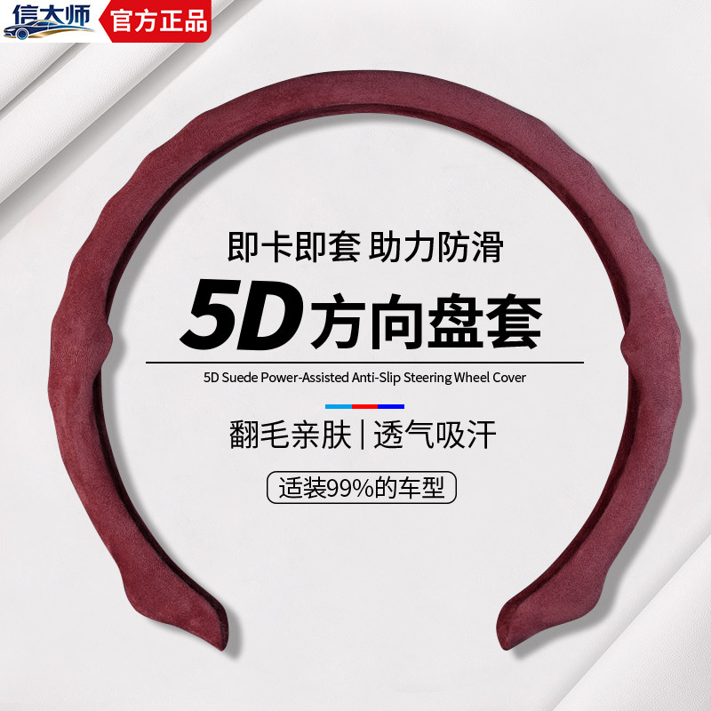 信大师车方向盘套四季通用翻毛皮