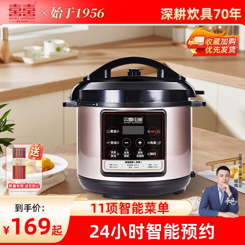 双喜正品电高压锅压力锅家用小型迷你2人电饭锅煲官方正品2L/3L/6