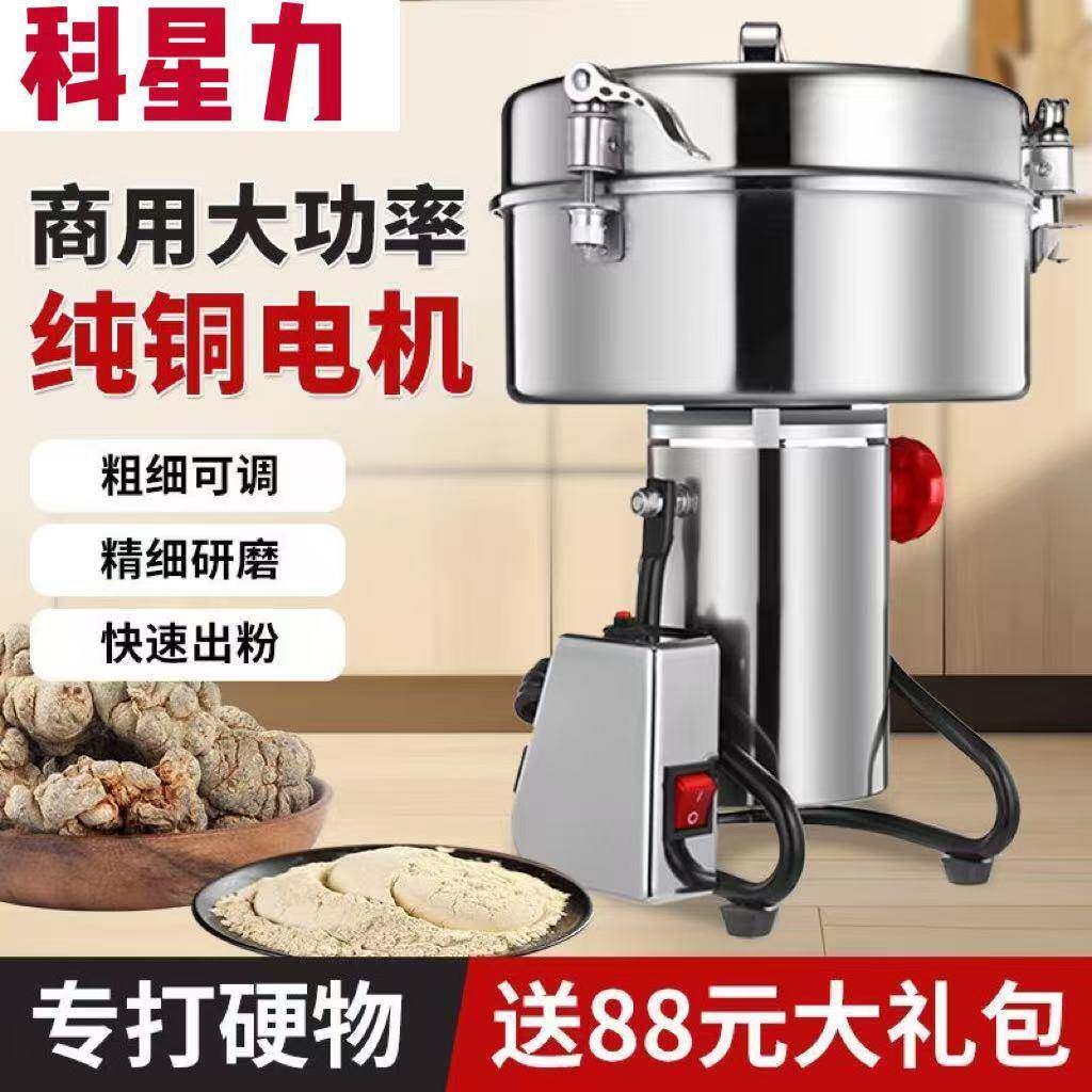 工厂直销4500g三七打粉机超细研磨五谷磨粉粉碎机家用打碎机
