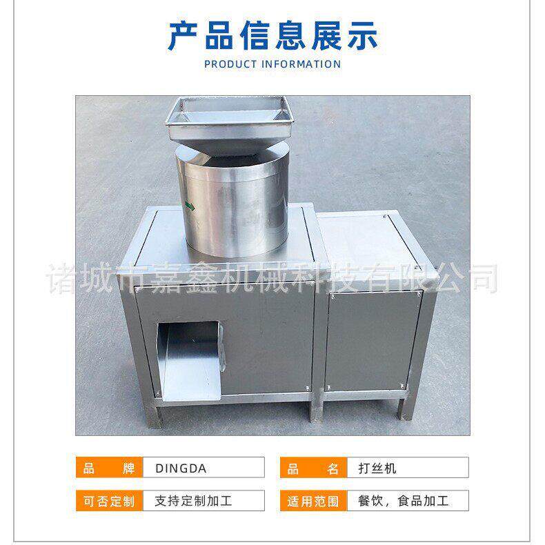全自动鳕鱼鱿鱼片打丝机手撕风干肉拆丝机多功能猪肉鸡胸肉打松机