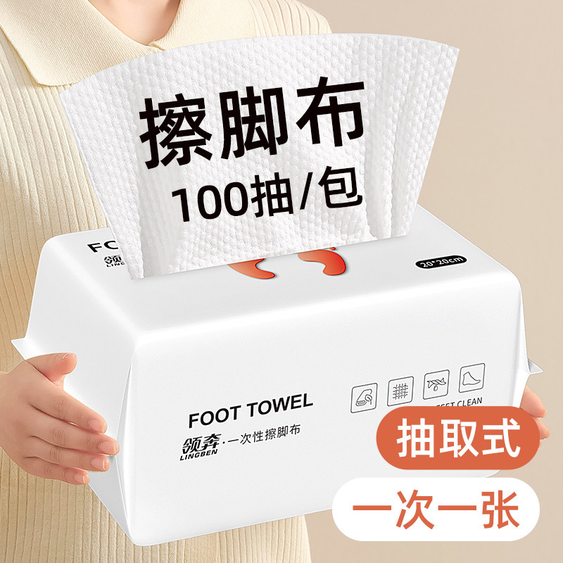 一次性擦脚布加厚加大家用擦脚毛巾懒人洗脚纸旅行抹脚神器足浴巾