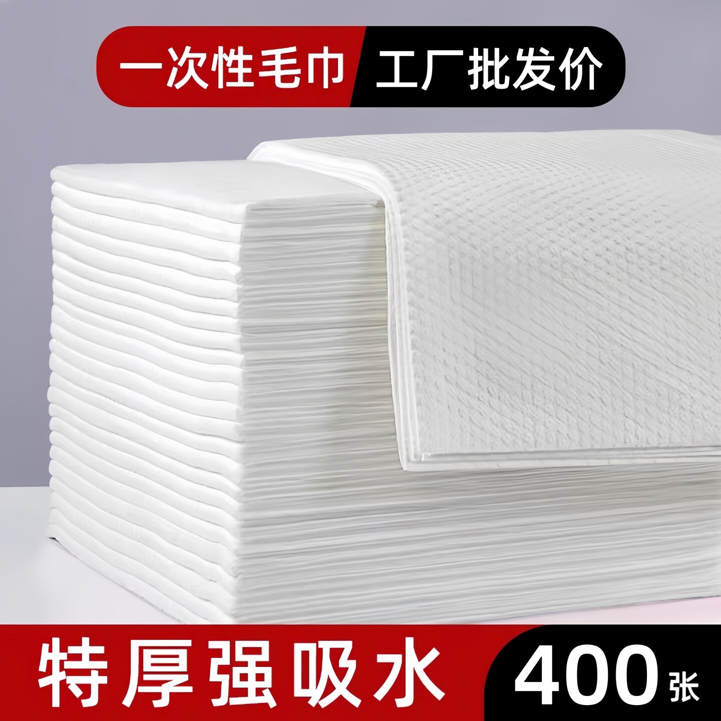 一次性毛巾浴巾加厚批发洗澡巾干美发店专用美容院酒店足浴擦脚巾