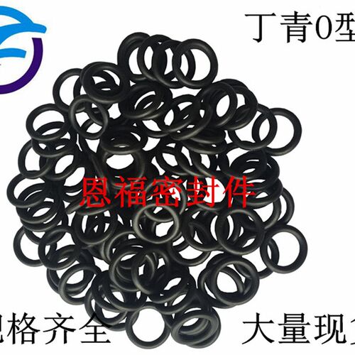 丁晴橡胶O型圈 耐油黑色O圈11.5/12/12.5/13/14/15/16*1.9MM
