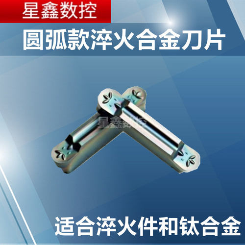 圆弧淬火刀片MRMN300合金粗车切槽刀球刀钛合金加工高硬度槽刀片