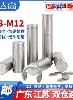 304不锈钢带槽销轴两双头卡簧销轴定位圆柱插销钉挡圈M3M4M5M6M12