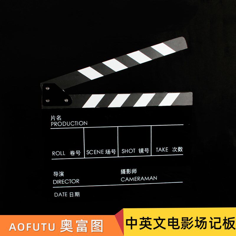 专业场记板装饰打卡板电影打板拍板导演打板神器剧组道具影楼拍摄