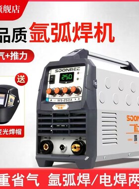 2023新款不锈钢焊机220V家用小型电焊机一机三用高品质氩弧焊机