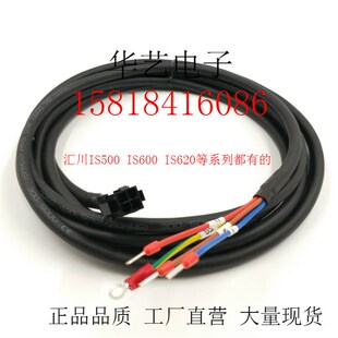 原装汇川IS600伺服电机动力线S6-L-M00-05 S60-L-P00-03电源线