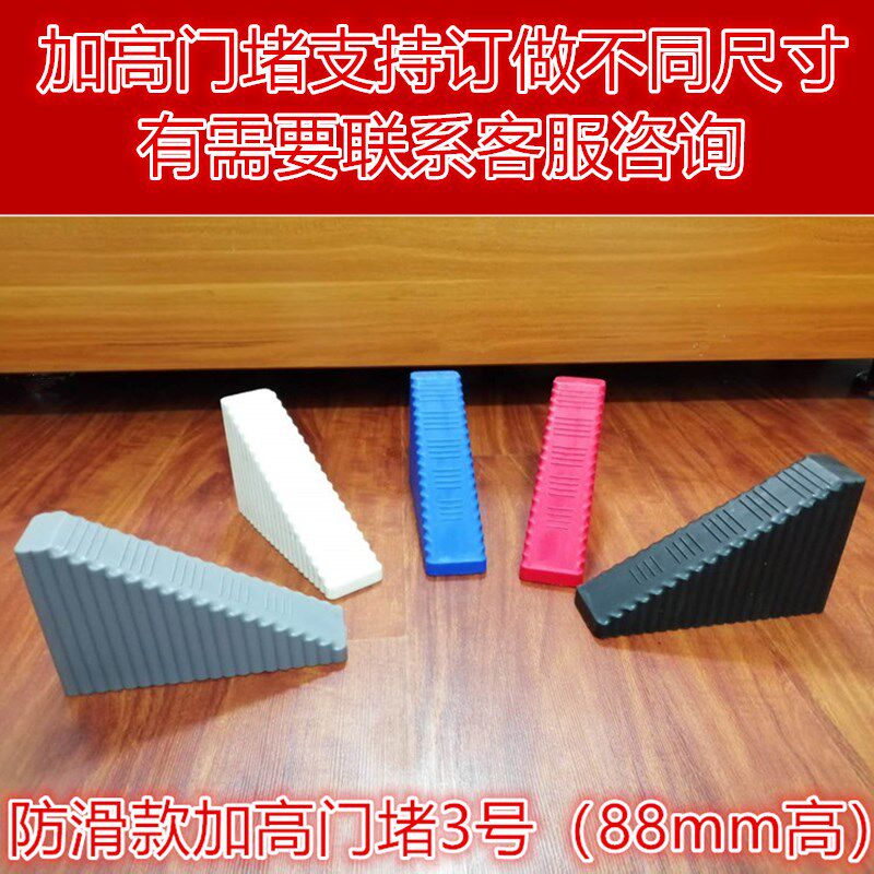 加高加厚门堵免打孔橡胶门塞门挡门阻门楔子门卡顶门器防撞防风堵