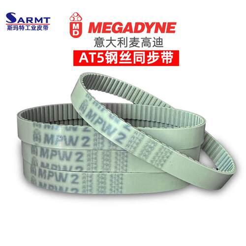 MPW2同步带AT5-225 255 275 280 300 330 340 375 390 420 450PU