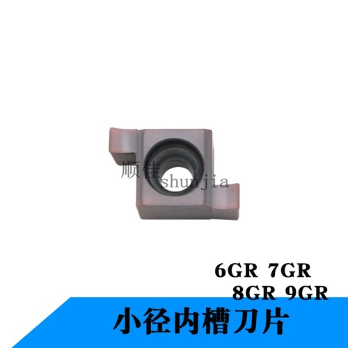 小孔径切槽刀片6GR7GR8GR9GR钢件不锈钢通用材质割刀头挖内槽刀