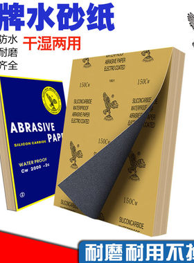 云雀砂纸抛光 水磨干磨沙纸皮打磨80 1000 5000 10000 2000目砂纸