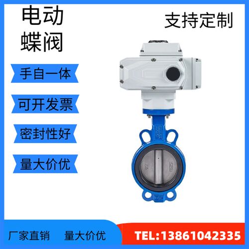 电动阀门对夹蝶阀dn50 100 80 125 150 65 200 对夹式D971X电动阀