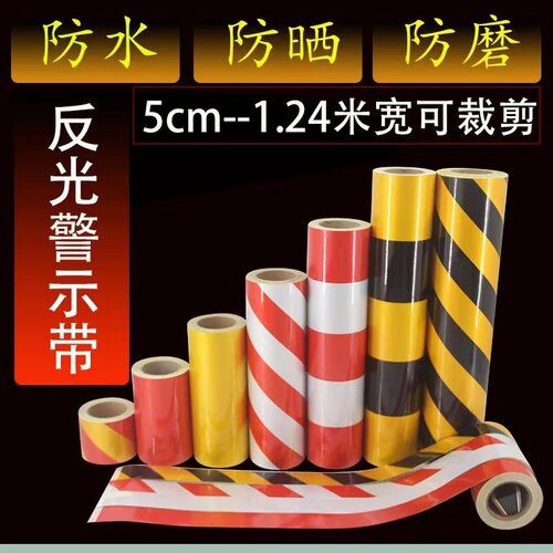 合肥反光警示胶带贴耐磨黑黄反光地板交通安全警戒带黄色反光膜