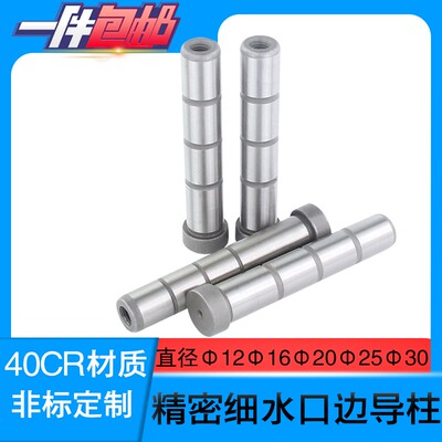 公制细水口边模具导柱水口边内螺纹拉杆导柱规格直径162025303540
