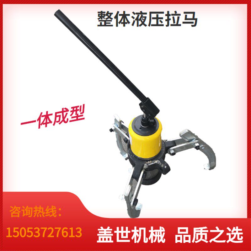 整体式液压拉马万能轴承拨轮器多功能二三爪油压拆卸工具