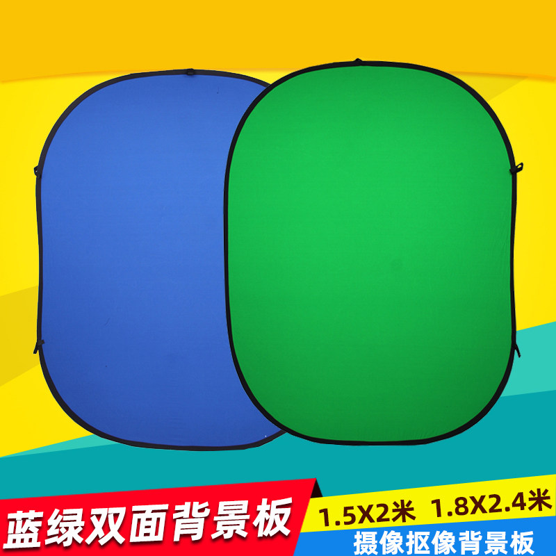 摄影抠像背景布双面蓝绿拍照背景板绿幕抠像布直播可折叠便携抠像