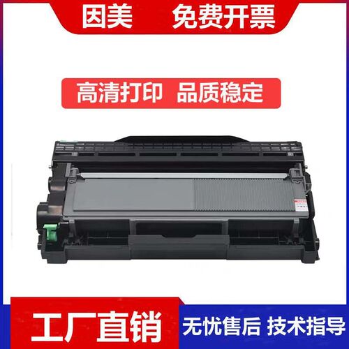 适用兄弟tn660粉盒7180dn dr2350 2260d 7480 7080硒鼓2325打印机