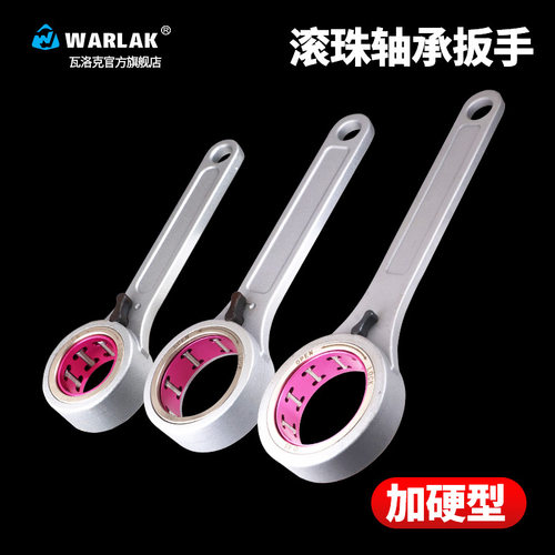 轴承扳手GSK GER SK滚珠螺帽扳手25 27 27.5 30 35 40刀柄扳手
