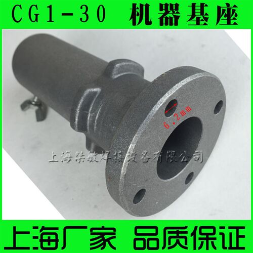 华威通用 CG1-30火焰切割机配件基座小车底座火焰气割机配件