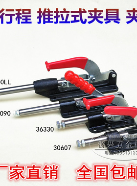 推拉式快速夹具工装夹钳LD SD LDGH-30607/36080C/36090C/36330LL