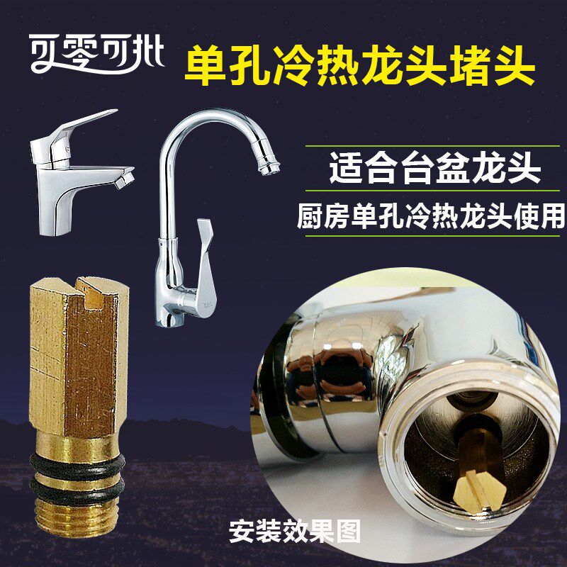 软管进水口堵头冷热水龙头改装成单冷水龙头配件全铜堵塞闷头