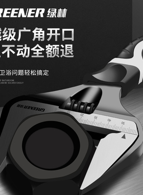 绿林活动扳手工具大全大开口万用板子多功能活口卫浴板手狭窄扳手