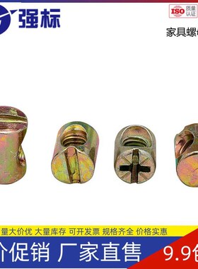 锤仔螺母家具书柜床螺丝婴儿童床配件横孔螺母锤头M6M8锤子螺帽