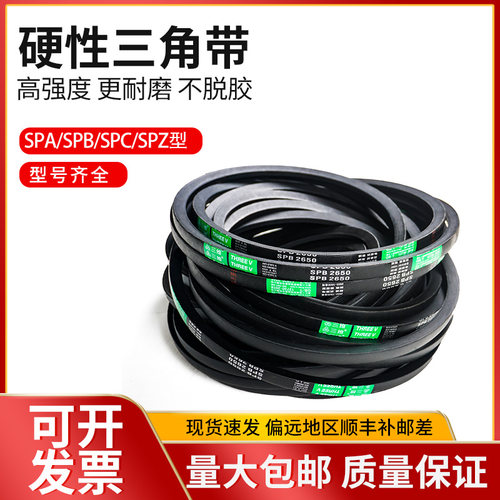 SPB型三角皮带2860-7900/SPC/SPZ/SPA/A/B/C/D/E/O/Z电机传动皮带