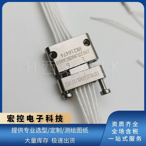 J30JZ系列J30JZ/XN9TJCAL01 J30JZN9ZKCA000矩形连接器  线长可订