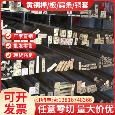 H59黄铜排六角棒铜管 H62黄铜板 C3604黄铜棒H58-3 H59-1雕刻铜板