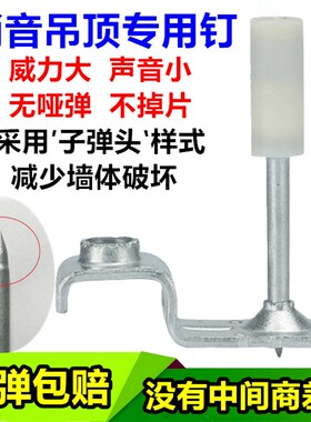 吊顶神器射钉器炮钉双基药消音集成装修专用一体钉消防木龙骨管卡