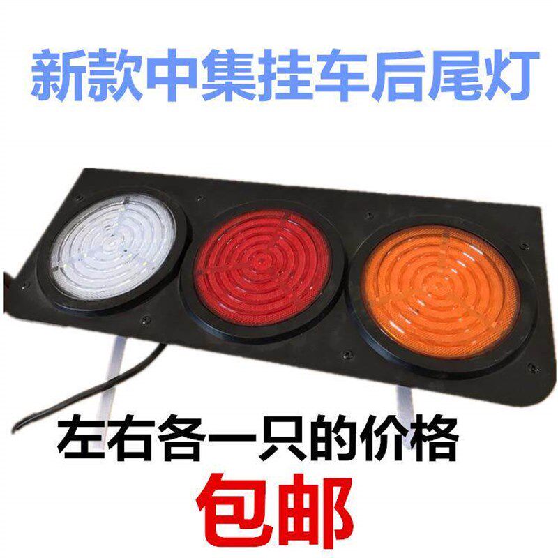 24V半挂车中集三联超亮防水LED大货车卡车转向灯刹车灯后尾灯总成
