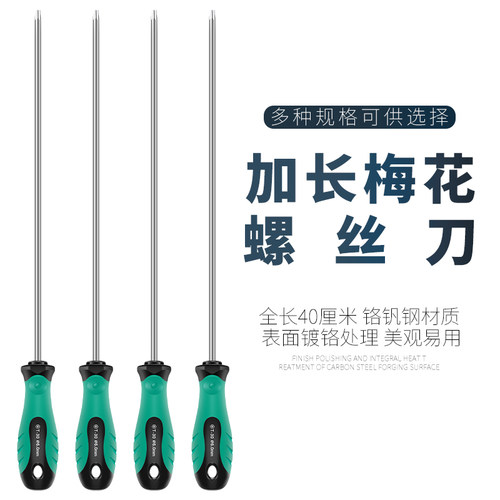 中孔磁性加长内六角梅花螺丝刀星形花型起子米字带孔改锥T型批头