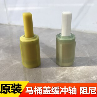 科勒马桶配件阻尼器 坐便器盖缓冲轴阻尼器4417支架K17660T/17608
