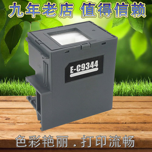 适用爱普生C9344废墨仓WF-2830 WF-2850 2851 XP4100维护箱废墨垫