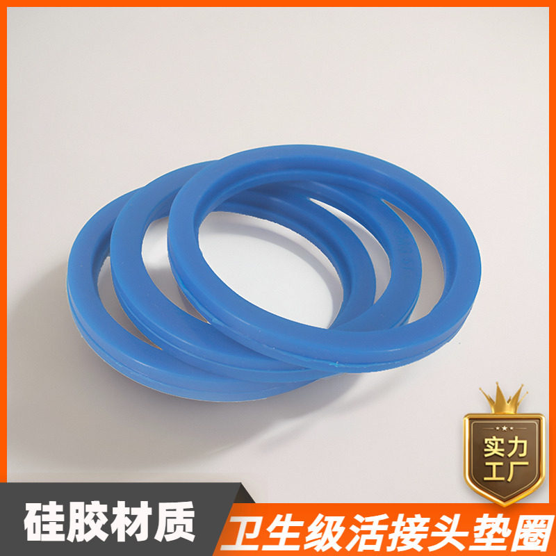 卫生级活接头密封圈L型硅胶垫圈不锈钢SMS螺纹云头卡槽硅橡胶垫片